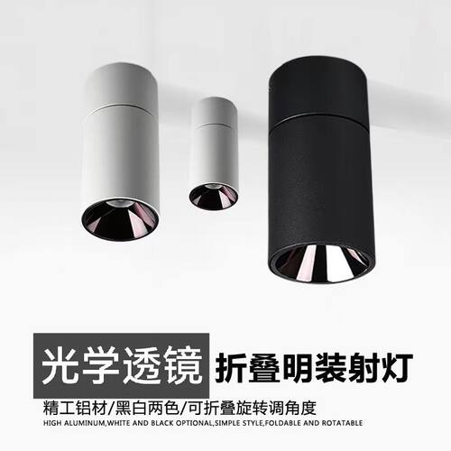 家美途LED深防眩射灯明装折叠