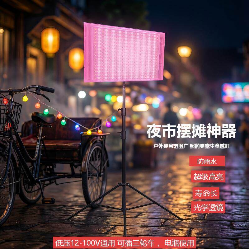 12-85V夜市摆摊地摊熟食暖光照明灯三轮车支架户外露营超亮投光灯