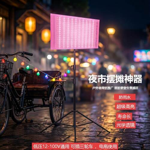 低压夜市摆摊水果熟食暖光投光灯