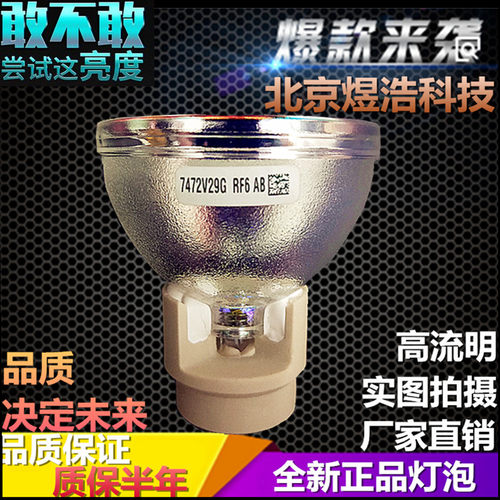 原装Optoma奥图码OCX325/OCW326/OSW826/OSX838 投影仪机灯泡