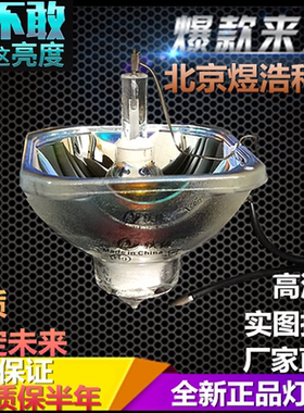 适用于 爱普生投影仪机灯泡EH-TW5810C/6510C/6515C/9510C/8510C