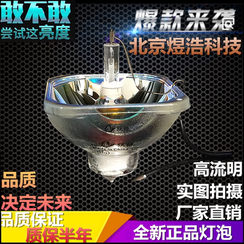 适用于 爱普生投影仪机灯泡EH-TW5810C/6510C/6515C/9510C/8510C