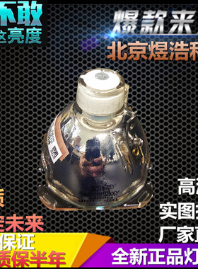 ACER 宏基 投影仪灯泡H9505BD H9500BD H9501BD P5206 P5205