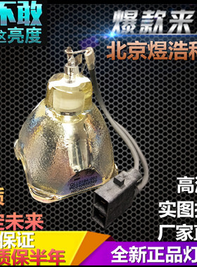 JVC DLA-XC380/XC388B/XC788RB/XC980/X90R投影机灯泡HSCR220V2H