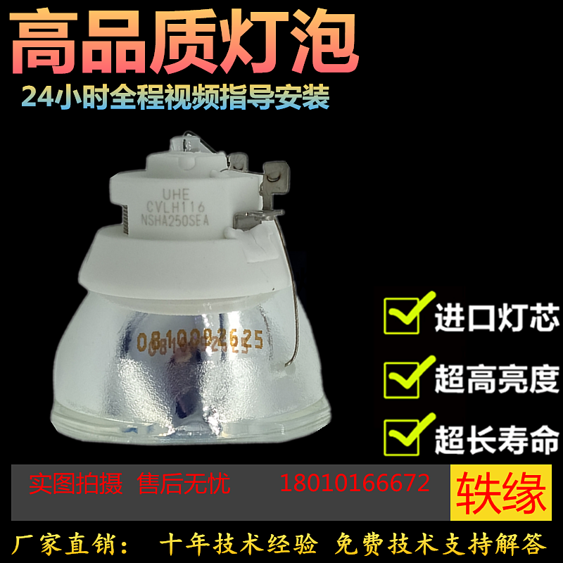 轶缘适用爱普生投影机灯泡CB-1460Ui,CB-696Ui 1440ui ELPLP92