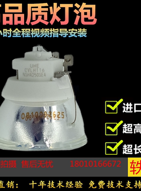轶缘适用爱普生投影机灯泡CB-1460Ui,CB-696Ui 1440ui ELPLP92