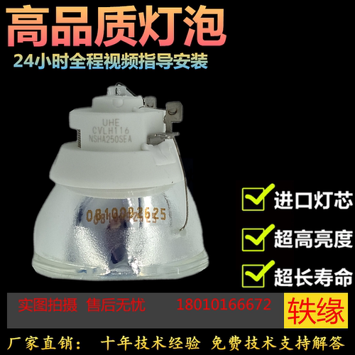 爱普生轶缘投影仪灯泡