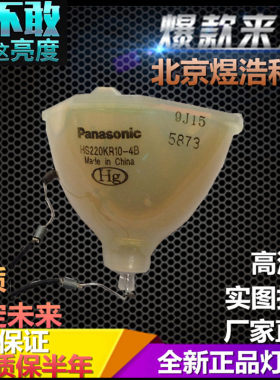 适用于松下PT-BX10/BX11/BX20/BX30NT/X600/X610/BX30N投影机灯泡