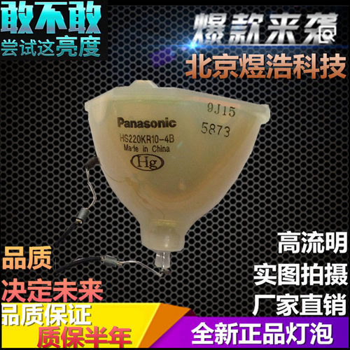 轶缘 适用 松下投影机仪灯泡PT-PX660/PX98/X500/X600/X520/X620