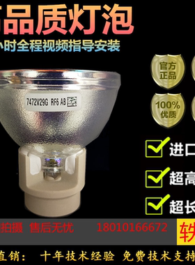 原装 明基投影机灯泡W710ST/W700/W703D/W770ST/W600+W227D/MX720