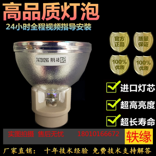 原装明基EU460/MU641/CPA800/i0399/HD2289/EW7350投影机仪灯泡