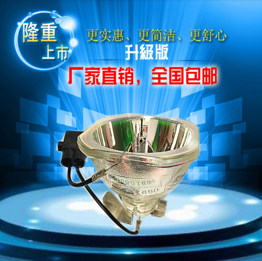 用于爱普生CB-4550/4650W/4750W/4850W/4950W投影机仪灯泡ELPLP77