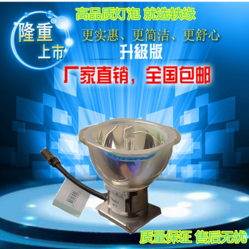 轶缘 适用于夏普XG-MB55XA/MB65XA/MB658XA/MB67XA投影机/仪灯泡