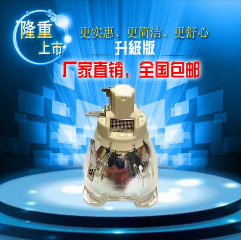 富可视IN5552L IN5554L IN5555L IN5855L IN5854L原装投影仪灯泡