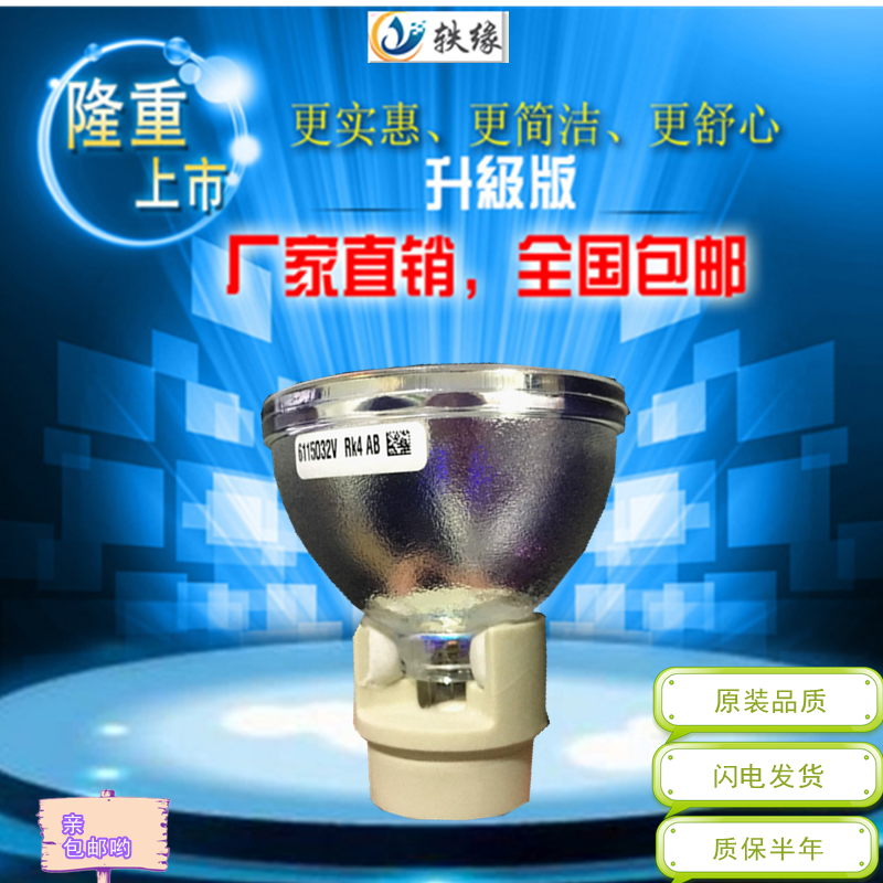 原装Vivitek 丽讯MX2902G D55CE D552 D555WH D84AH 投影机仪灯泡