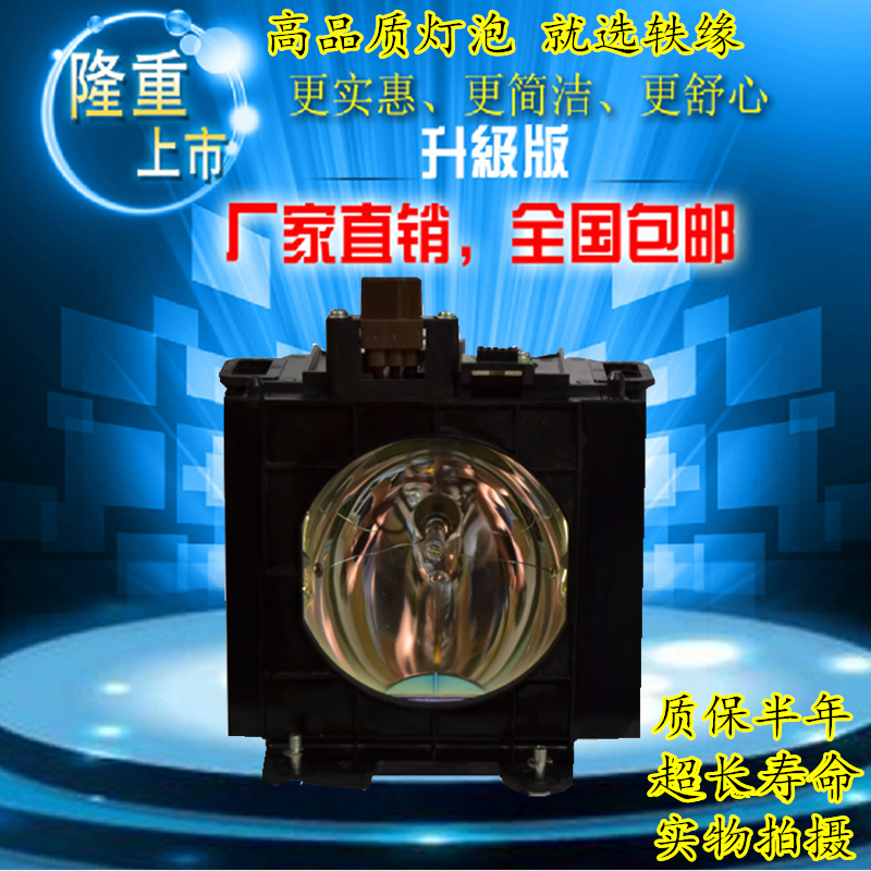 轶缘 松下投影机灯泡PT-FD350/FD400/FD500/FD570/FD560L/FDW510