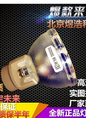 BenQ明基投影机灯泡ML9669UST MH309C ML8090 MH680 MH684