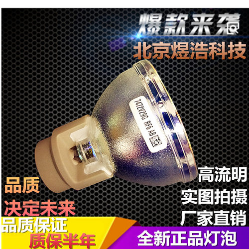 原装BENQ明基H9410/EX9559/MW721/MX716/MH684/MH741投影机仪灯泡
