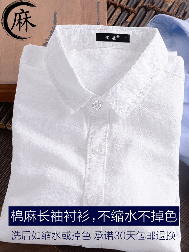 春夏白色亚麻衬衫男士长袖修身韩版青少年小清新棉麻料休闲上衣I