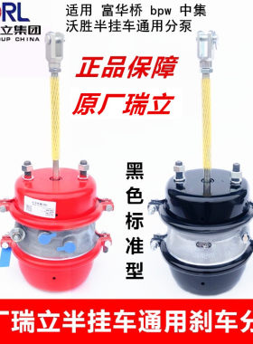 制动气室刹车分泵SORL/瑞立原厂