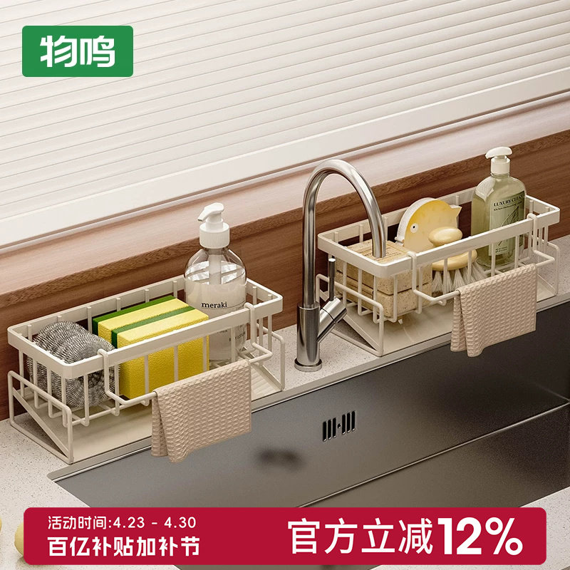 物鸣抹布沥水架厨房家用水池洗碗布海绵收纳水槽窄边水龙头置物架
