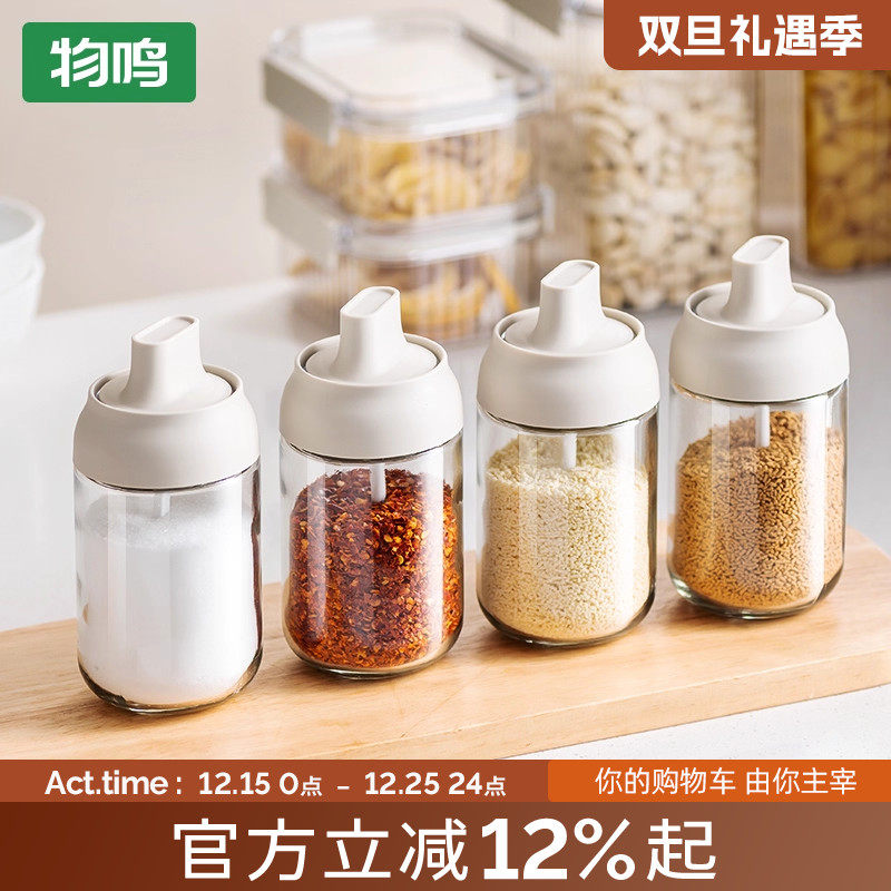 物鸣厨房家用勺盖一体调料罐套装