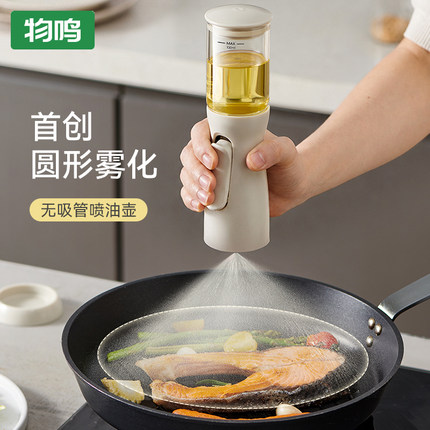物鸣无吸管垂直喷油壶雾化厨房家用食品级不挂油酱油调料油瓶油罐