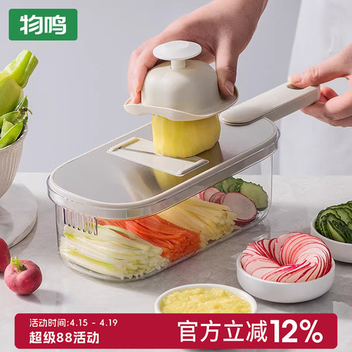 物鸣多功能不锈钢切丝器