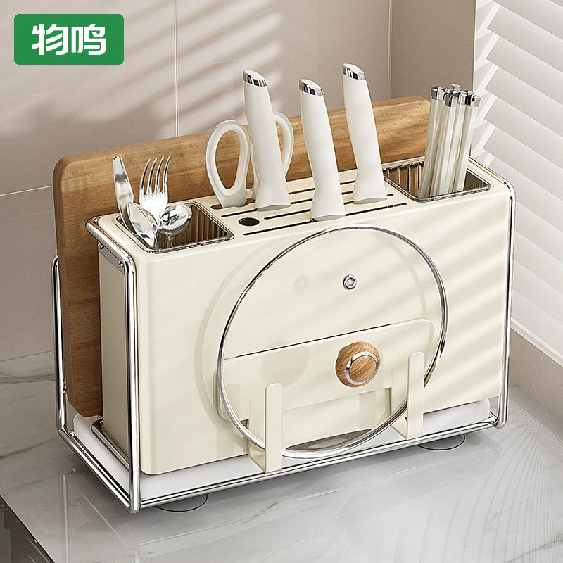 物鸣新款厨房刀架置物架壁挂多功能筷子笼菜刀菜板一体刀具收纳架