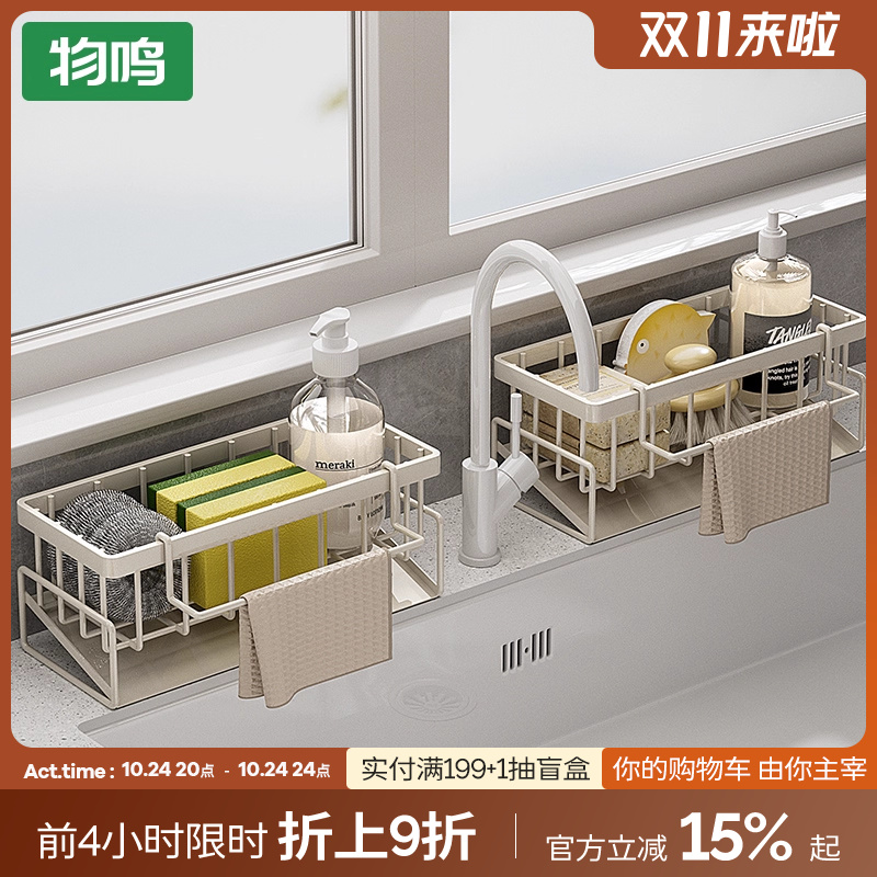 【斜坡沥水不脏台面】沥水收纳架