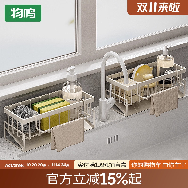 【斜坡沥水不脏台面】沥水收纳架