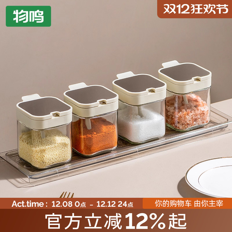 物鸣家用厨房调料盒套装调料罐