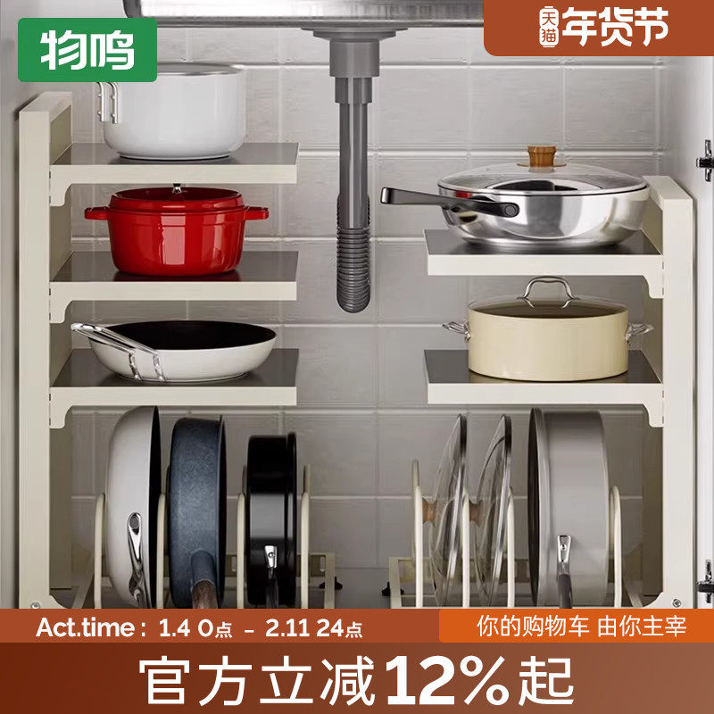 物鸣厨房置物架锅架家用多功能水槽下橱柜内分层锅具收纳架子台面,厨房/烹饪用具,厨房置物架/置物柜/角架,淘宝优惠券,粉丝福利购,淘宝优惠卷