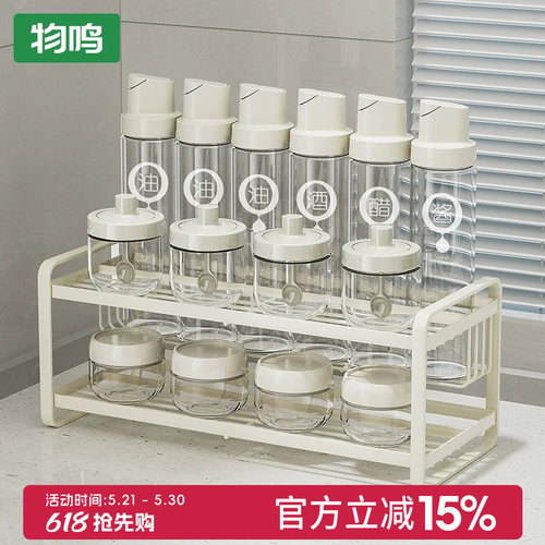 物鸣厨房调料品置物架调料盒套装