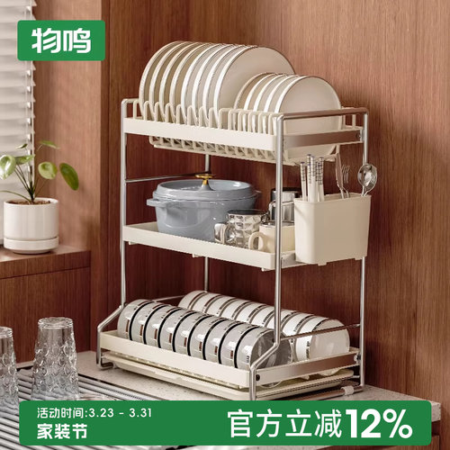 物鸣碗碟碗盘收纳沥水架