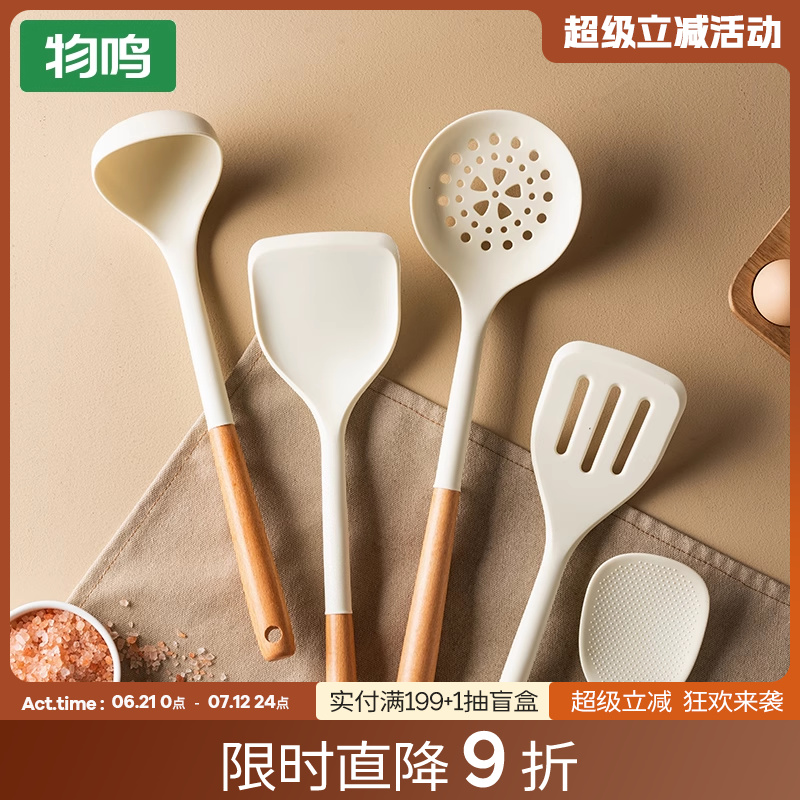物鸣硅胶锅铲家用炒菜铲子不粘锅专用汤勺漏勺饭勺耐高温厨具套装