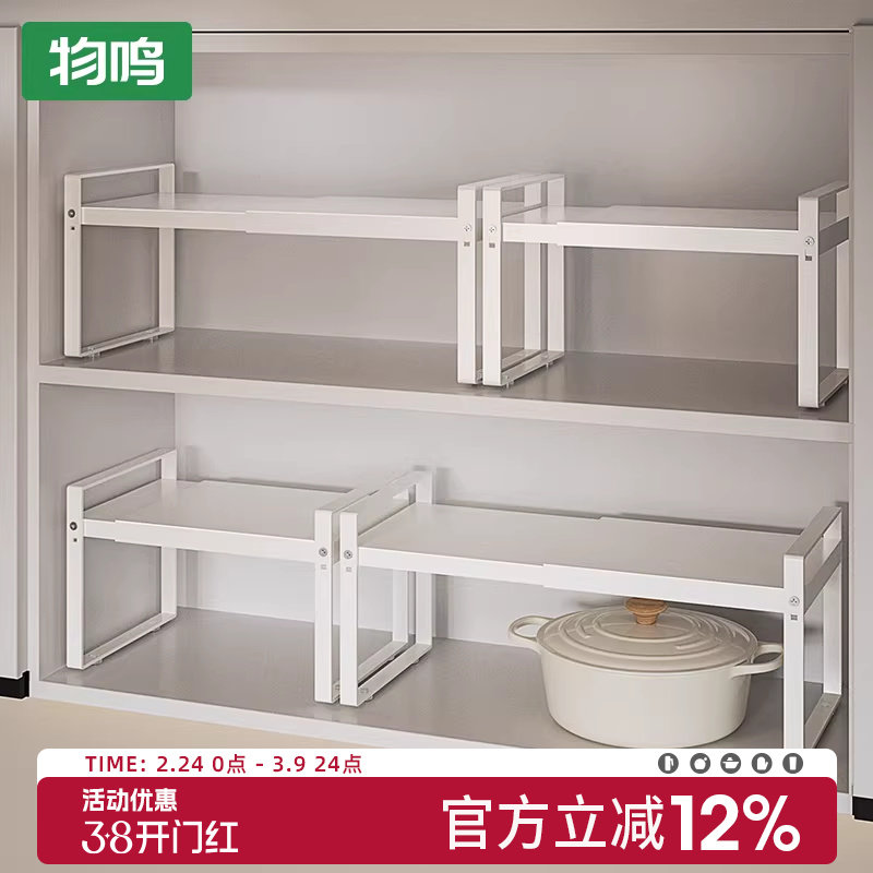可伸缩厨房置物架橱柜柜内分层架柜子隔板多层锅架调料碗碟收纳架