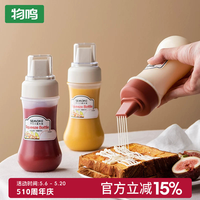 物鸣挤酱瓶沙拉番茄酱挤压瓶食品级厨房酱料瓶蚝油挤瓶蜂蜜调料瓶