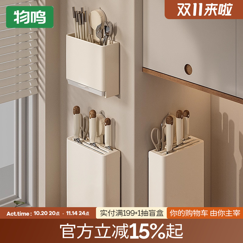 物鸣吸盘高颜值厨房刀架壁挂式