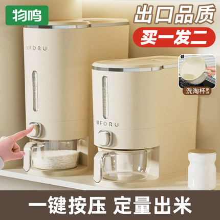 物鸣米桶家用2025新款防虫防潮密封五谷杂粮收纳盒食品级米箱米缸