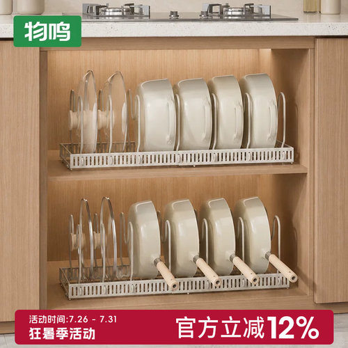 锅架橱柜内可伸缩碗碟锅具收纳架