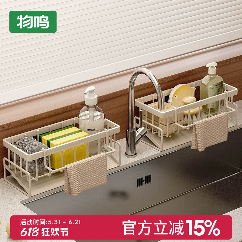 物鸣抹布沥水架厨房家用水池洗碗布海绵收纳水槽窄边水龙头置物架