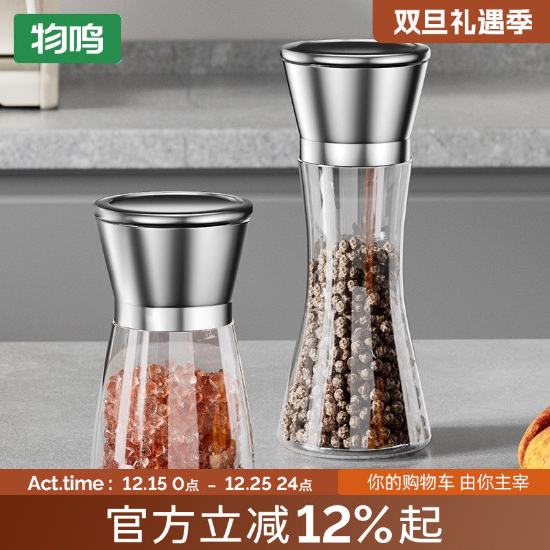 物鸣胡椒研磨器家用手动不锈钢现磨海盐花椒调料瓶黑胡椒粉研磨瓶