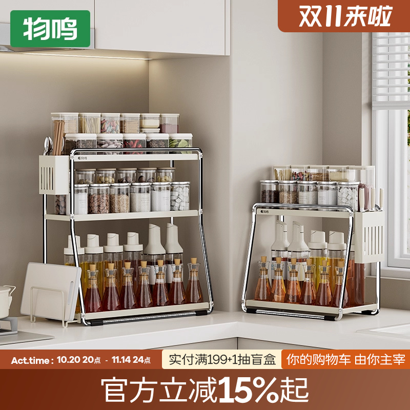 物鸣多层厨房台面调味料品置物架