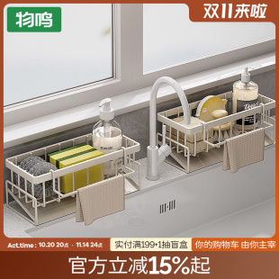 物鸣抹布沥水架厨房家用水池洗碗布海绵收纳水槽窄边水龙头置物架