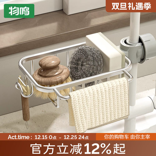 物鸣水龙头置物架免打孔沥水篮
