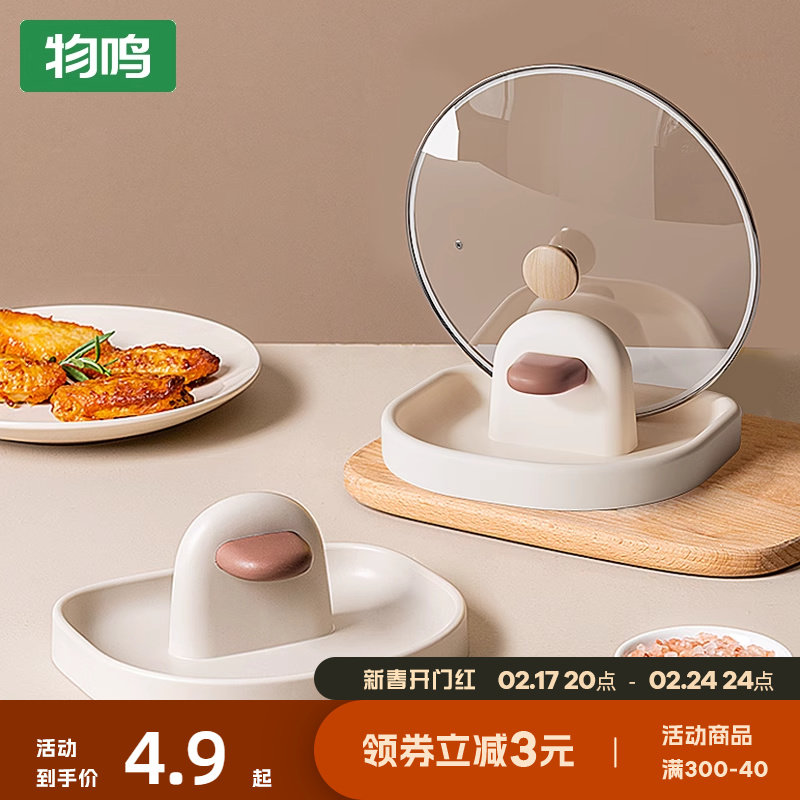 物鸣锅盖架家用锅盖放置器厨房沥水架台面收纳锅盖架子锅铲置物架