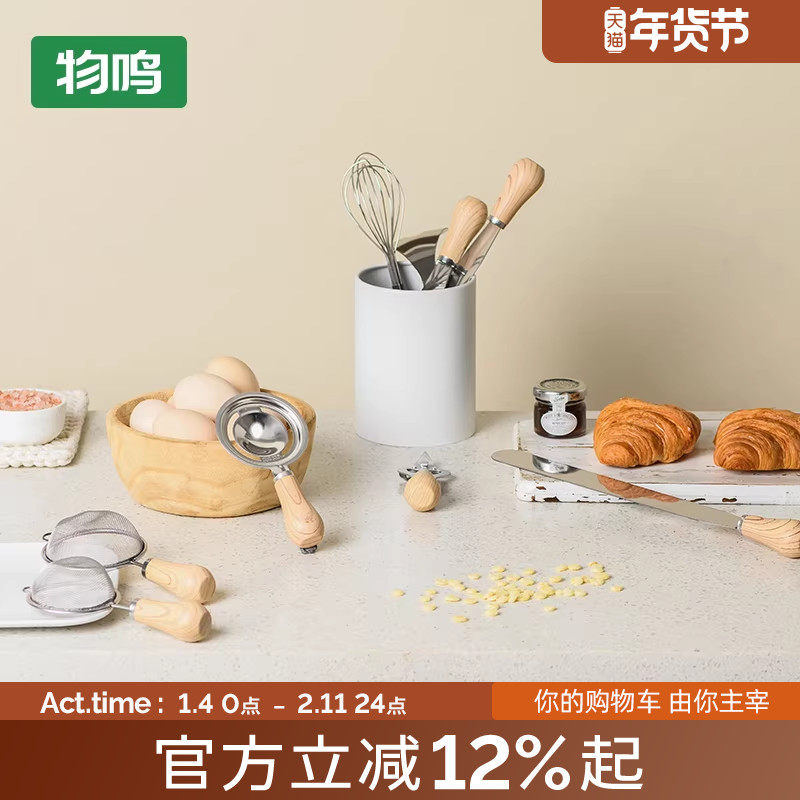 物鸣全套学烘焙工具套装奶油刀披萨饼干蛋挞蛋糕肉丸勺网漏打蛋器,厨房/烹饪用具,全套勺铲,淘宝优惠券,粉丝福利购,淘宝优惠卷