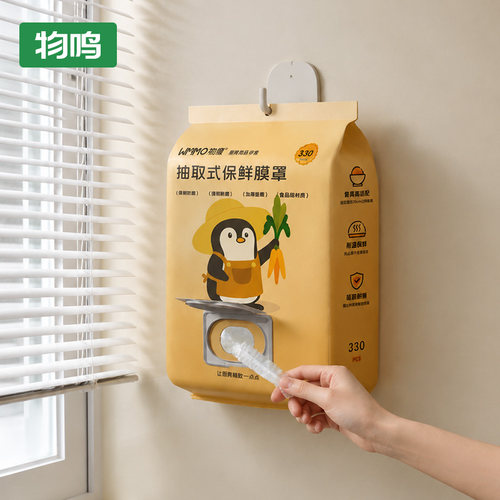 物鸣食品级家用保鲜膜套