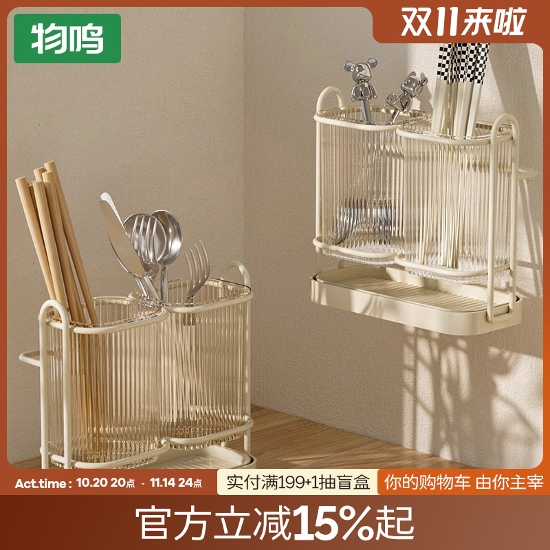 物鸣厨房筷子筒收纳盒壁挂式沥水